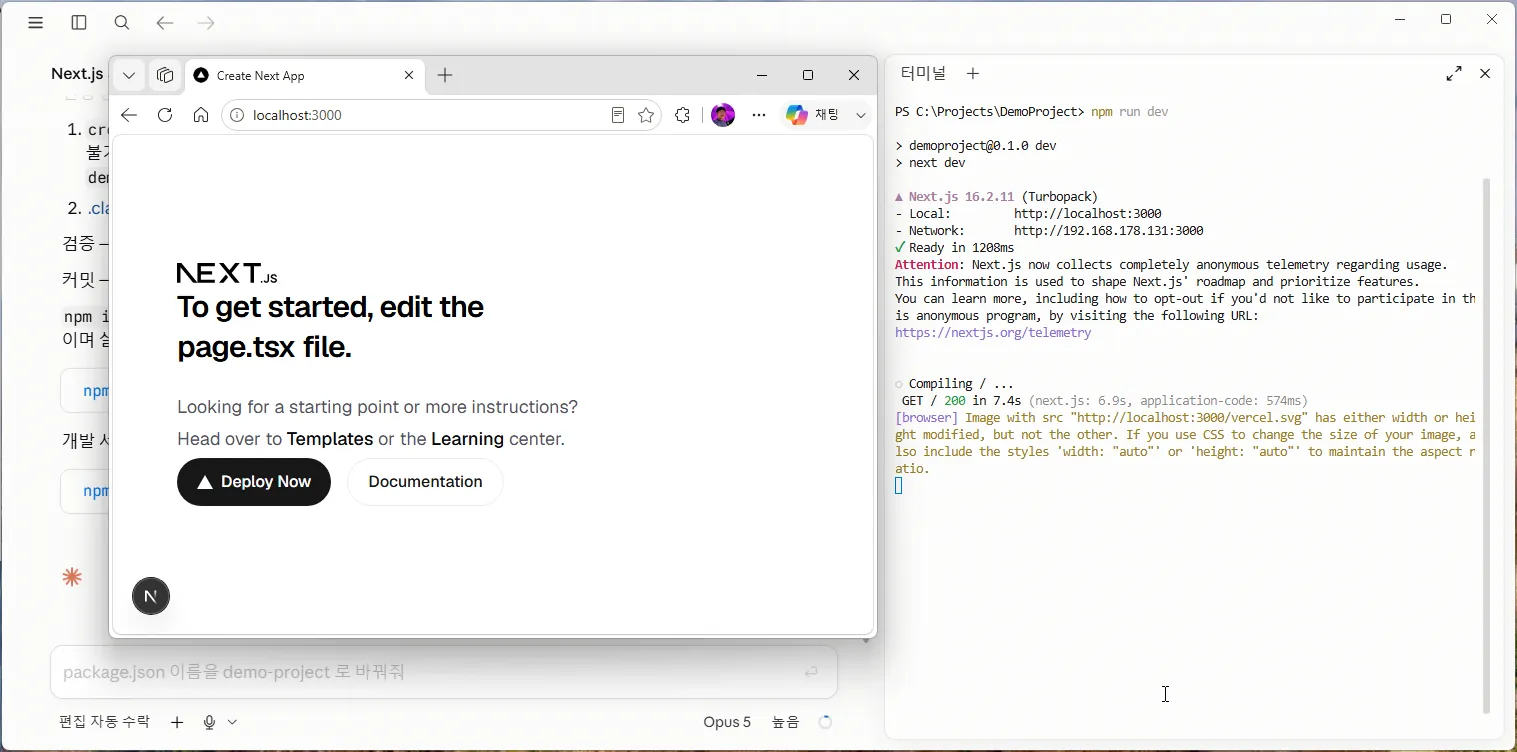 웹브라우저로 localhost:3000 접속 — Next.js 시작 페이지가 표시되고, 터미널에는 페이지 요청 로그가 찍힌 화면